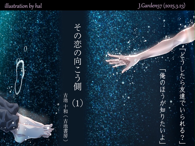 古池書房 - BOOTH