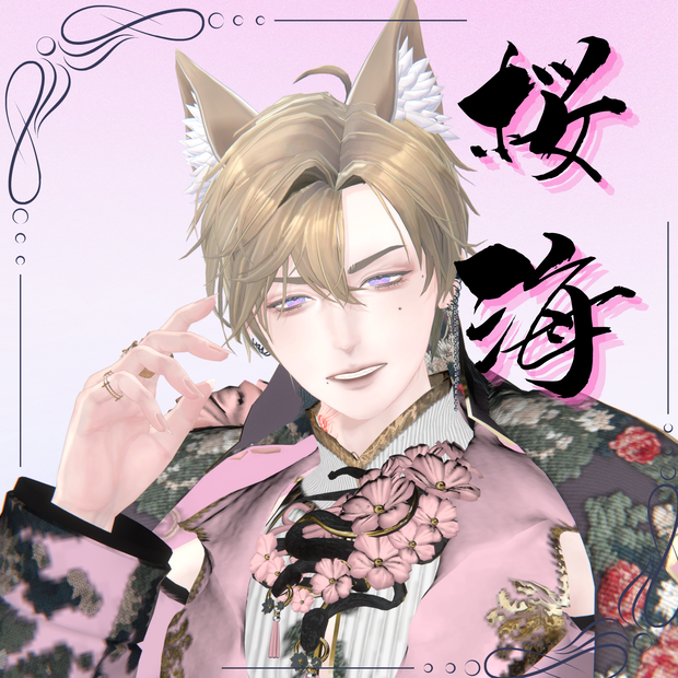 【無料/Free】2アバター対応「桜海」