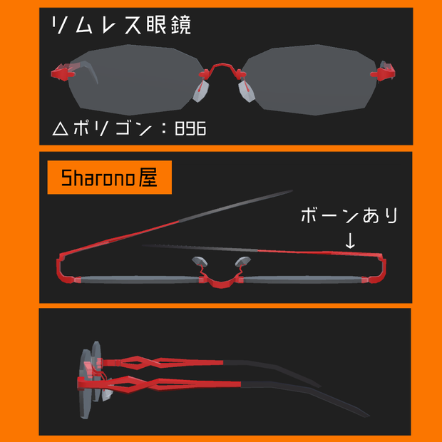 [眼鏡]リムレス眼鏡