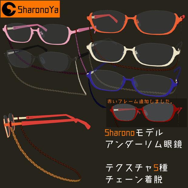 [眼鏡]アンダーリム眼鏡_Sharono(SHG-18-1201_sharono、SHG-21-0102L_sharono)
