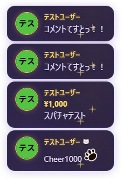 【わんコメテンプレート】シンプルデザイン「スターライトファンタジー」【コメントCSS】