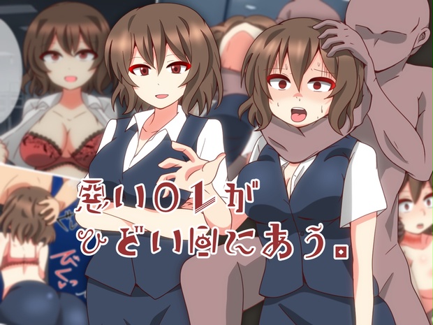 悪いｏｌがひどい目にあう Stain Shop Booth