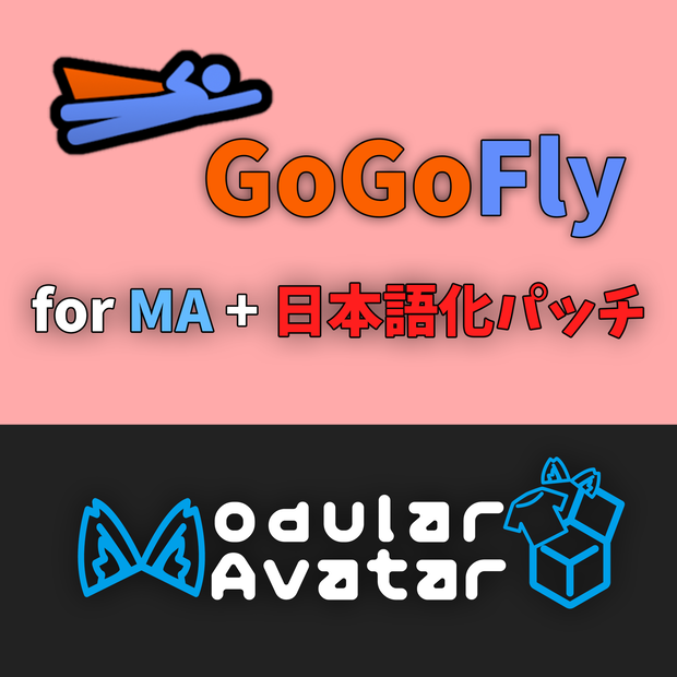 【V1対応】GoGoFly for MA+日本語化 - ワンクリックで簡単飛行！