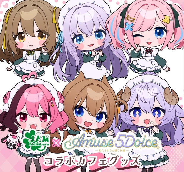 あみゅどる まとめ売り あみゅどるxJAM Akihabara コラボカフェグッズ - あみゅどるxJAM