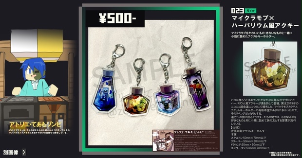 マイクラモブ ハーバリウム風アクキー アトリエ てあもぞんび Booth