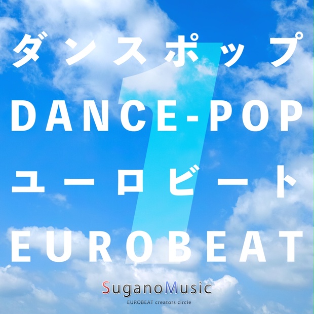 DANCE-POP EUROBEAT VOL.1 - SuganoMusic - BOOTH