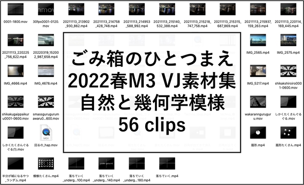 2022春m3 ごみ箱のひとつまえVJ素材集