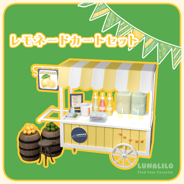 【cluster用】レモネードカートセット(ギミック付き)