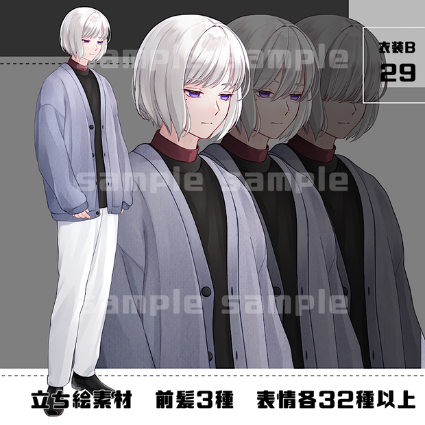 【目ハイライトあり差分追加】立ち絵素材_29(衣装B)