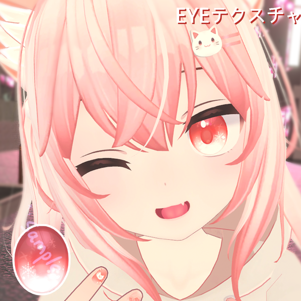「ラスク」EYEテクスチャ ＆ ネイル
