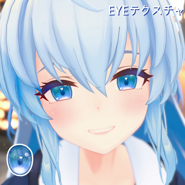 「りとり」EYEテクスチャ