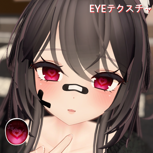 「舞夜専用」♡EYEテクスチャ♡