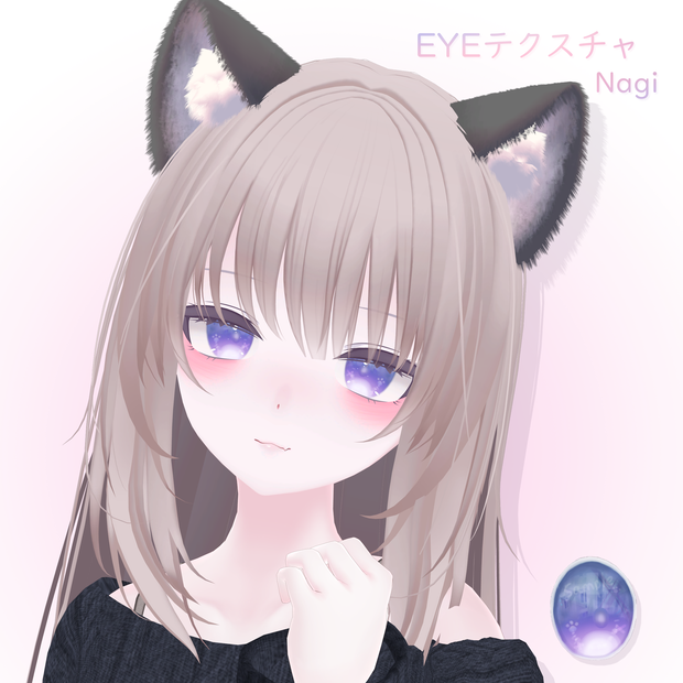 「凪 専用」EYEテクスチャ