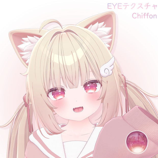 「シフォン専用」EYEテクスチャ