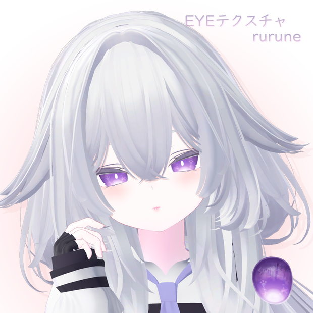 「ルルネ専用」EYEテクスチャ