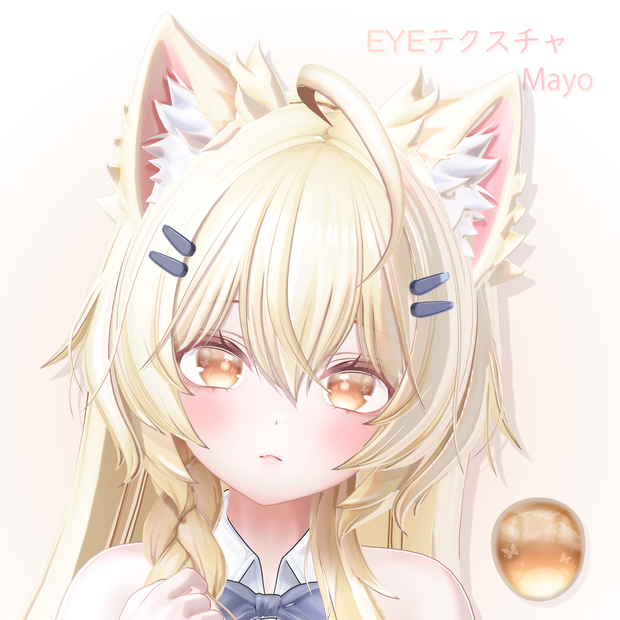 「まよ専用」EYEテクスチャ