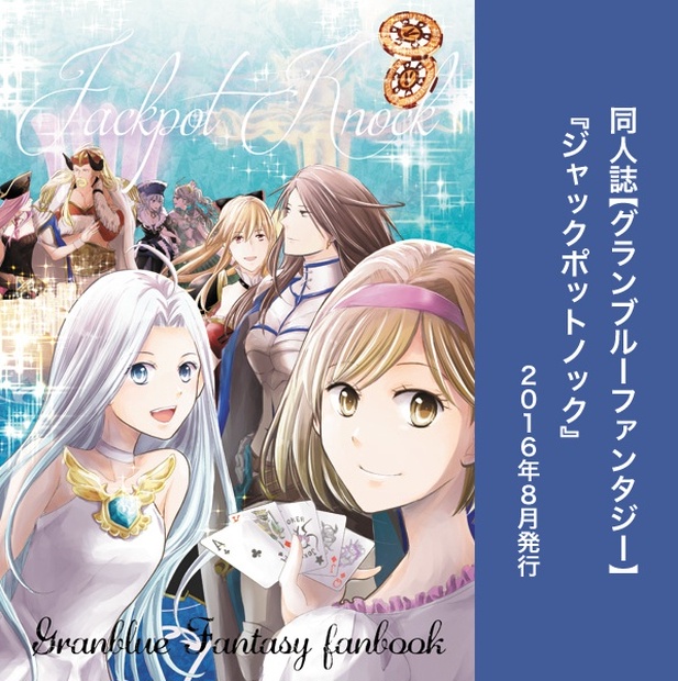 C94 怨床 睦茸 新刊 ぷにに グランブルーファンタジー マキラ グラブル COMIC1 検: コミ1 C102 コミケ