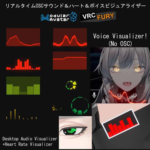 リアルタイムOSCサウンド＆ハート＆ボイスビジュアライザー / OSC Audio Visualizer
