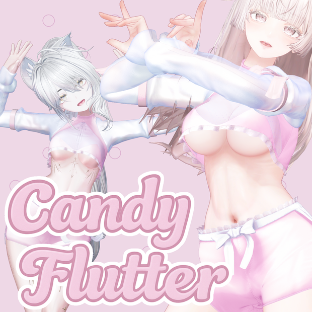 【13アバター対応】 🍬 キャンディフラッター (Candy Flutter)
