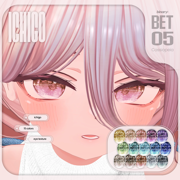 [イチゴ対応] BET-05 ✢ Cassiopeia ✢ Eye Texture