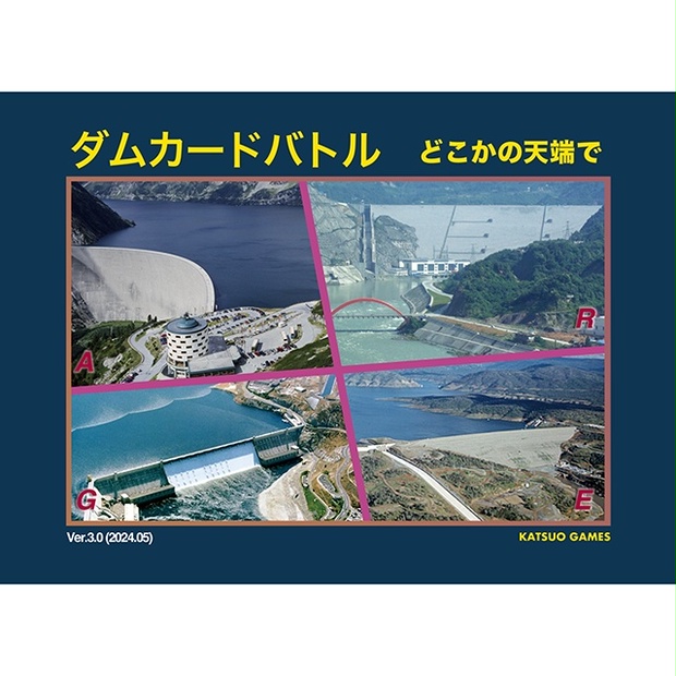 ダムカード 布目ダム 3種完