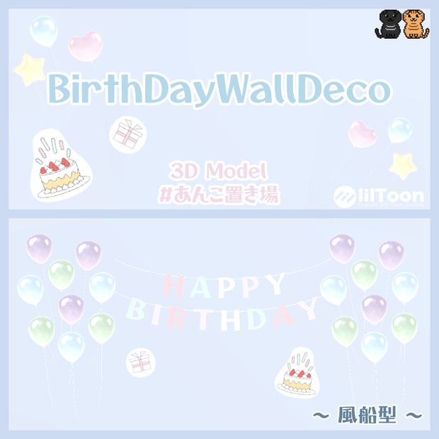 誕生日デコセット
