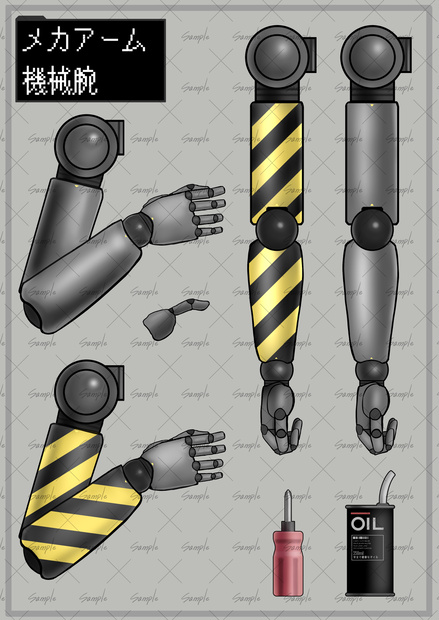 ロボットアーム