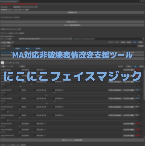 BOOTHサムネイル