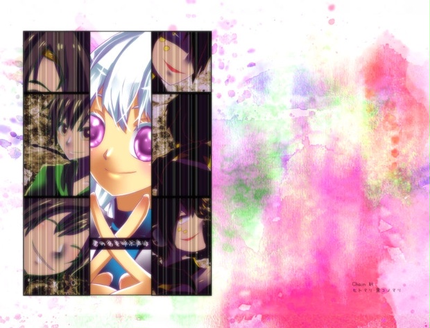 君の名を呼ぶ声は Chain Booth