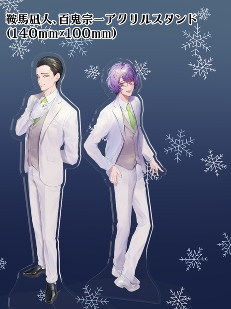 10周年記念白スーツアクリルスタンド - Parasite Garden Shop - BOOTH