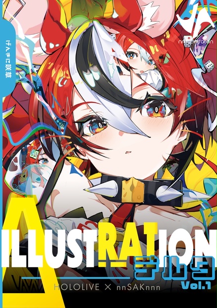 Booth限定セット&ホロクル6th】 通常版『 ILLUSTRATION DELTA vol.1