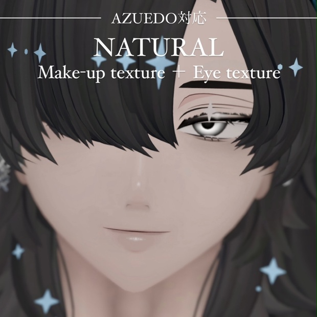 [AZUEDO対応]NATURAL Make-up ＋ Eye texture _アズエド