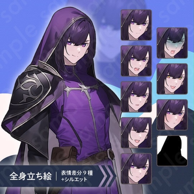 立ち絵素材 盗賊 暗殺者 ファンタジー 男性 紫髪 全身表情9種 A 素材pompack Booth