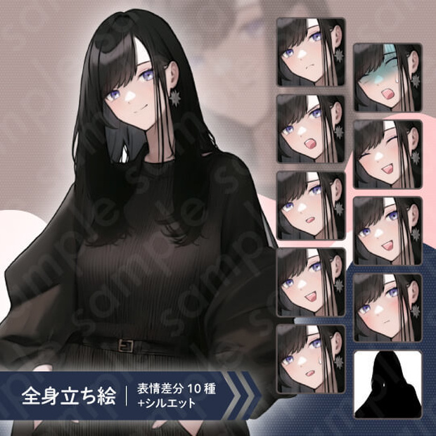 【立ち絵素材】私服・パンツスタイル・黒髪ロングヘア・大学生・10〜20代女性・全身表情10種＋α