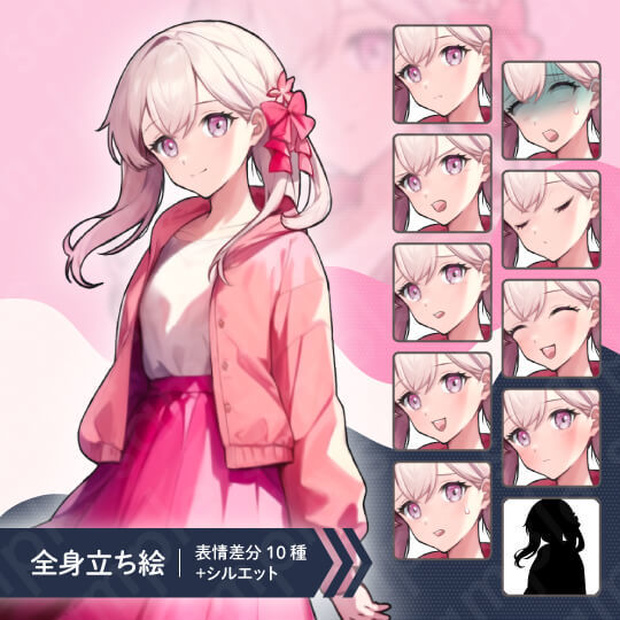 【立ち絵素材】私服・スカート・ツインテール・ピンク髪・大学生・10〜20代女性・全身表情10種＋α