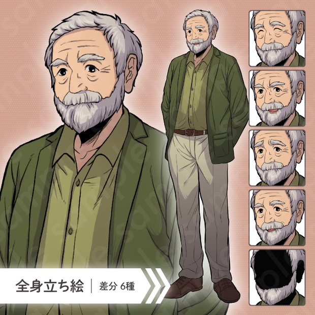 【ペン画立ち絵素材】優しそうな雰囲気のおじいちゃんのイラスト・現代・男性・差分6種