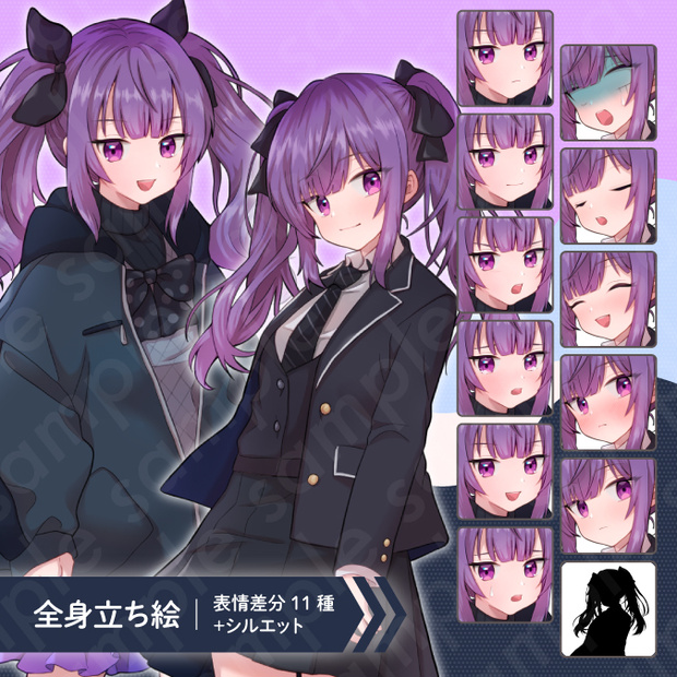 【立ち絵素材】ツンデレな雰囲気の紫ツインテールの女子高校生のイラスト・現代・制服・私服・全身表情11種＋α