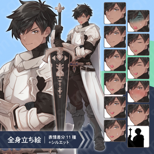 【立ち絵素材】大剣を持った白い鎧の騎士風男性のイラスト・ファンタジー系・勇者・英雄・冒険者・全身表情11種＋α