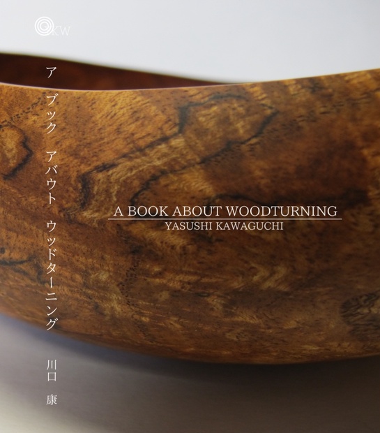 ア ブック アバウト ウッドターニング - woodturning-ykw - BOOTH