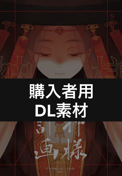 【神様計画】NPC立ち絵・素材ダウンロード
