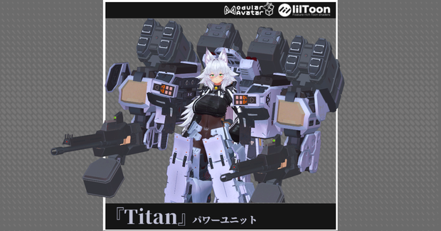【3Dモデル】「Titan」パワーユニット