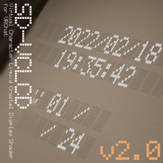 VRChat向け仮想キャラクタ液晶シェーダ SD-VCLCD