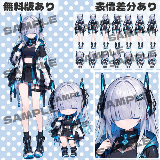 【無料版あり｜バラ売りあり｜商用利用可】メカクレのサイバーな女の子｜通常＋デフォルメキャラクター立ち絵素材｜ミニキャラ｜ちびキャラ｜表情差分あり