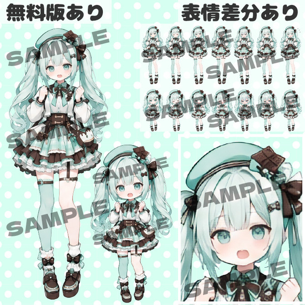 【無料版あり｜バラ売りあり｜商用利用可】チョコミントの女の子｜通常＋デフォルメキャラクター立ち絵素材｜ミニキャラ｜ちびキャラ｜表情差分あり