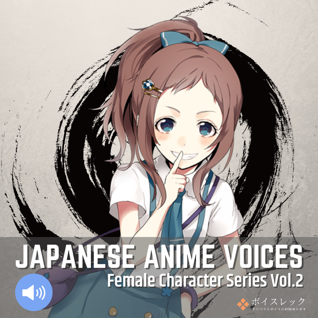 Japanese Anime Voices：Female Character Series Vol.2