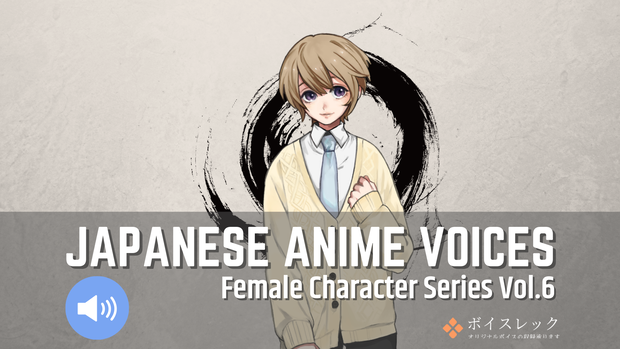 Japanese Anime Voices：Female Character Series Vol.6