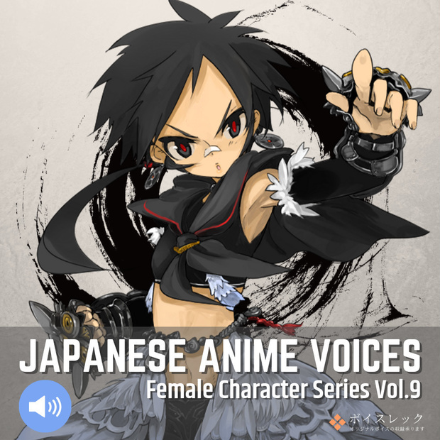 Japanese Anime Voices：Female Character Series Vol.9