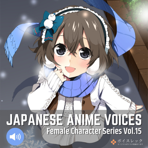 Japanese Anime Voices：Female Character Series Vol.15