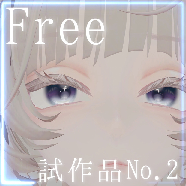 [Free/無料] アイテクスチャ 試作品No.2 [ルミナ対応]