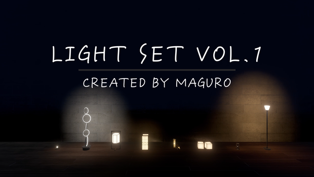 【VRC】Light Set 【ワールド】